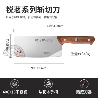张小泉菜刀家用厨师专用切片刀厨房斩切两用刀官方旗舰店正品8138