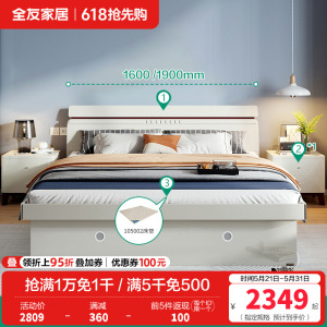 全友家居北欧卧室高箱储物床 1.5/1.8米卧室家具人造板板式床 卧室大床婚床