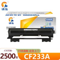途泓 硒鼓 CF233A 支