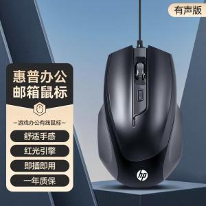 惠普(HP)M150有线鼠标办公商务USB接口 笔记本电脑台式机适用 黑色[有声版]