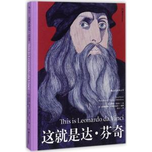 这就是达 芬奇