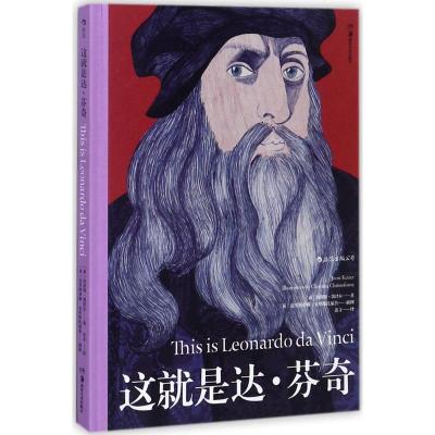 这就是达 芬奇