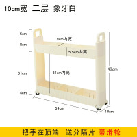 10cm12.5cm宽夹缝车厨房卫生间冰箱缝隙边缝窄缝收纳置物架可移动收纳层架 三维工匠