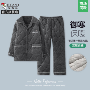 啄木鸟男士睡衣冬季三层加厚加绒珊瑚绒保暖中老年爸爸家居服套装