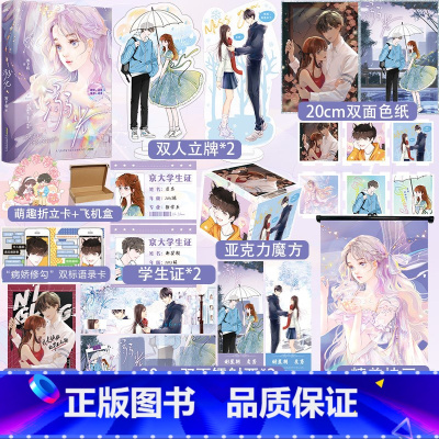 [正版]即得特签版 溺光 雾下菘 网络原名过度沉溺 女撩男青春年下姐弟恋病娇疯批救赎治愈 白切黑病娇×温软乖乖