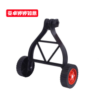 娄卓婷婷如意 侧挂式除草机背负式割草机辅助轮汽油打草机电动割灌机支撑轮 ZCL-012 个