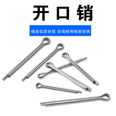 鑫昆瑞镀锌开口销6.3x40 /百个