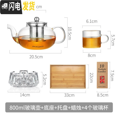 三维工匠玻璃泡茶壶家用电陶炉煮茶器茶具套装加厚可高温烧水茶壶红茶专用 800+4个小杯+茶盘+底座