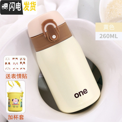 三维工匠保温杯女便携男孩女童小学生防摔儿童水杯子可爱小孩小容量茶杯 黄色小号260+杯套