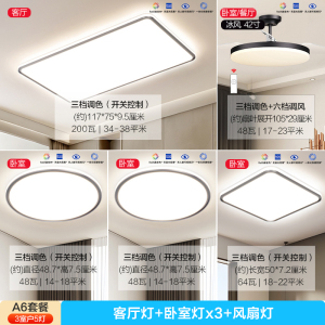 欧普LED吸顶灯大客厅自建房超大卧室简约现代智能灯具初见IITC