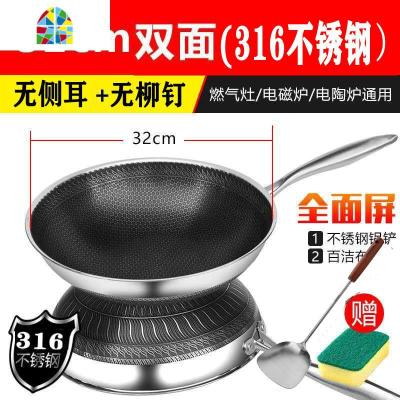 封后不粘锅炒锅316不锈钢家用无油烟炒菜锅电磁炉通用煤气灶专用 FENG 32cm双面+蒸笼+钢盖(316钢)2-6