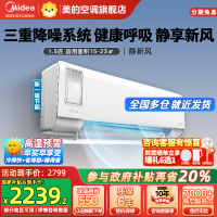 美的(Midea)空调挂机静新风1.5匹p新一级能效变频冷暖壁挂式家用智能除湿节能省电KFR-35GW/N8XF1-1