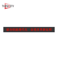 泰亨 室内LED显示屏6080X608mm P4.75 套