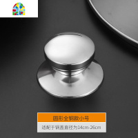 封后通用锅盖配件锅盖帽盖头把手顶珠全钢可立防烫替换手柄 FE 小号方形全钢款1个(适用锅盖直径14cm-26cm锅具配件