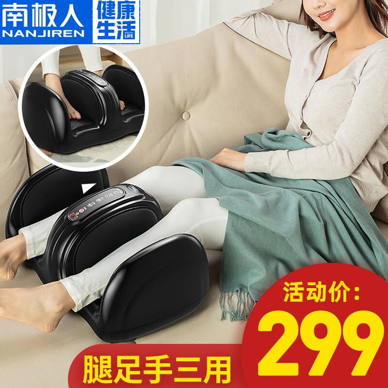 【苏宁品秒】南极人足疗机全自动家用足部腿部脚底按摩器揉捏加热穴位