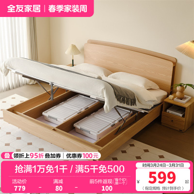 全友家居原木风悬浮箱体储物收纳床主卧室现代简约双人大床