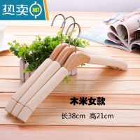 敬平[10只装]加粗实木海绵衣架家用衣挂成人防滑服装店衣挂裤夹