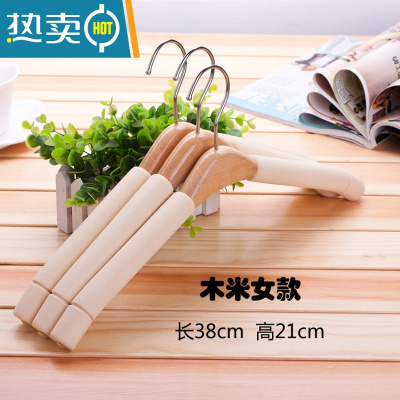 敬平[10只装]加粗实木海绵衣架家用衣挂成人防滑服装店衣挂裤夹