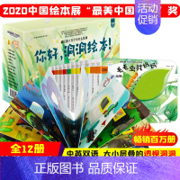 小笨熊启智洞洞书12册 [正版]小笨熊 启智洞洞书12本 精装儿童3d立体书翻翻书 婴幼儿情景体验认知绘本宝宝益智撕不烂