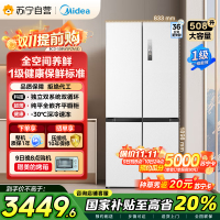 美的(Midea)508升十字对开门双系统双循环一级能效除菌净味大容量家用冰箱BCD-508WSPZM(E)海贝白