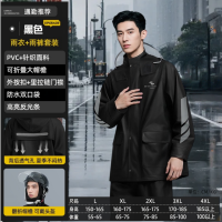 正雨套装雨衣摩托车男款分体防暴雨骑行防水户外新款雨衣外卖骑手9063