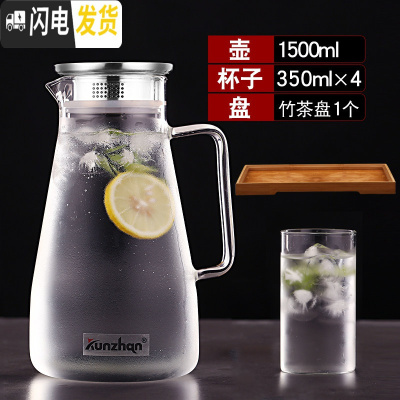 三维工匠冷水壶家用玻璃凉白开水杯子套装耐热高温大容量防爆扎装冰茶果汁 小号1500+4个杯子+1个木盘凉水壶