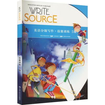 醉染图书Write Source英语分级写作.技能训练 5级9787300293615
