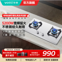 [全网热卖]华帝(vatti)5.2kW火力天然气燃气灶具尺寸可调节台式灶双眼灶厨房家用不锈钢熄火保护i10065A