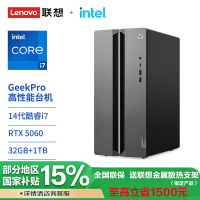 联想(Lenovo)GeekPro 高性能台式电脑主机 I7-14700 32G 1TSSD RTX5060-8G W11 官方标配