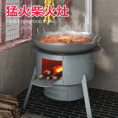  农村柴火灶家用烧木柴野营柴火炉大锅台炉子闪电客户外灶台移动地锅新式