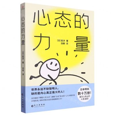 [N]心态的力量-9787549289264