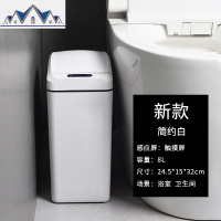 夹缝垃圾桶厕所卫生间用废纸桶窄家用智能电动自动感应拉圾筒 三维工匠