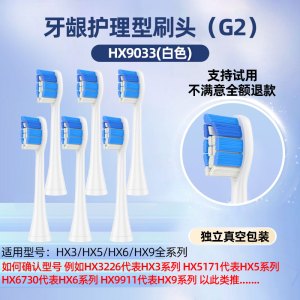 适配飞利浦HX2421电动牙刷头Hx242W/B/P/L HX2023小羽刷替换