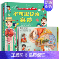 不可思议的身体 [正版]青葫芦好奇孩子百问百答翻翻书 神秘浩瀚的太空揭秘宇宙立体翻翻书 儿童关于宇宙太空的书奥秘百科全书