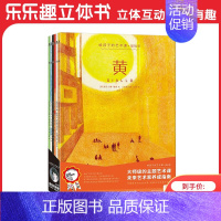 给孩子的艺术课 基础课(6册) [正版]给孩子的艺术课-基础课全6册 艺术启蒙早教绘本精装版书 艺术培养教育插画师60余