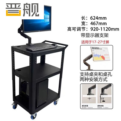 晋舰电脑设备架推车检测车打印机移动工作台黑色带拉手+显示器支架