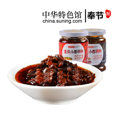 中华特色-奉节馆乡坛子重庆小面调料210g*2瓶组合装厨房调料调味酱电视商城专用