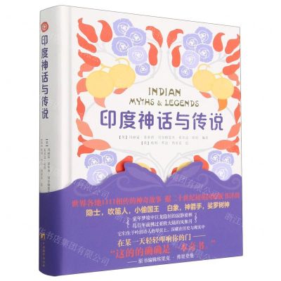 [N]印度神话与传说(精)-9787511741769