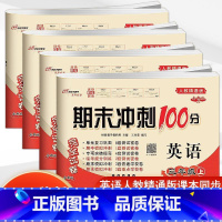 任选二本联系客服备注 小学通用 [正版]2025新 人教精通版英语试卷测试卷全套小学生三四五六年级上册下册精通版同步练习