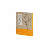 音像扬无咎四梅图徐禹功雪中梅竹图/中国绘画名品上海书画出版社