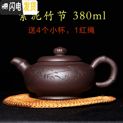 三维工匠家用餐厅功夫酒店茶楼大号汤500紫砂壶茶壶容量冲水 陶瓷泡茶壶 竹节壶380紫泥茶具