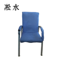 淞水 四件套 椅套