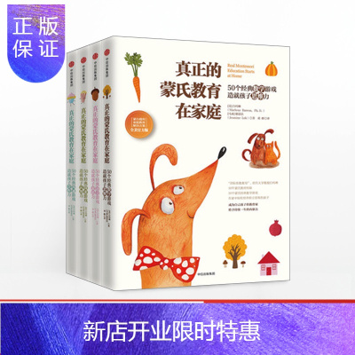 惠典正版蒙台梭利家庭教育解决方案2-10岁经典数学语言探索沟通游戏培养孩子思维表达认知合作家庭教育家