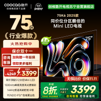 创维酷开电视K6 2025款 75英寸512分区MiniLED 1500nits deepseek 一级能效 75P6F