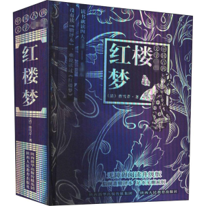 [M]红楼梦 珍藏版 无障碍阅读升级版 脂砚斋精评本 足本无删减版-9787545048650