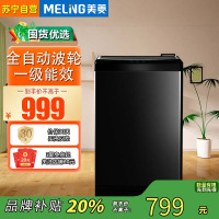 美菱(MELING)Y1B100 10公斤 全自动波轮洗衣机 健康桶自洁 除菌除螨羊毛洗