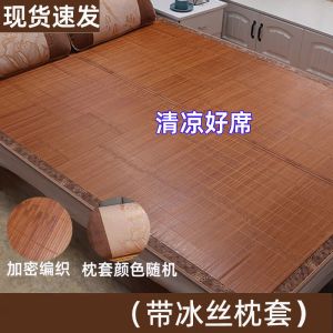 凉席竹席可折叠竹席子家用冰丝夏季学生宿舍单人草席