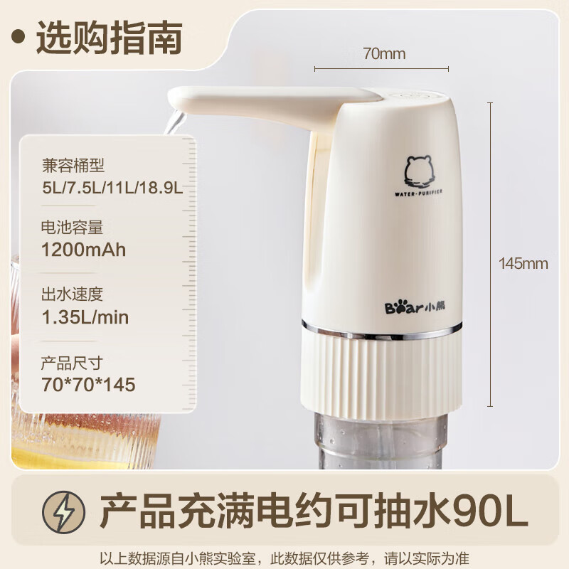 小熊(Bear)桶装水抽水器 饮水机抽水泵神器 水桶取水器 电动上水器矿泉水压水器自动吸水器