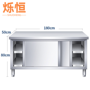 烁恒操作台1.8m台