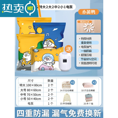 敬平抽空气真空压缩袋收纳袋整理袋装衣服被子家用衣物行李箱专用袋子 宿舍懒人[2特大号+2大号+2中号+2小号]送电泵